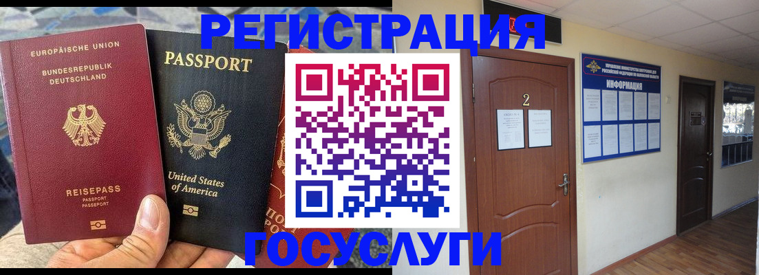 временная регистрация купить в Козьмодемьянске